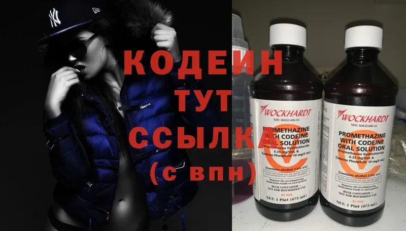 Кодеиновый сироп Lean напиток Lean (лин)  где можно купить   Россошь 