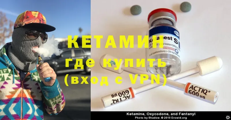 Кетамин VHQ  Россошь 